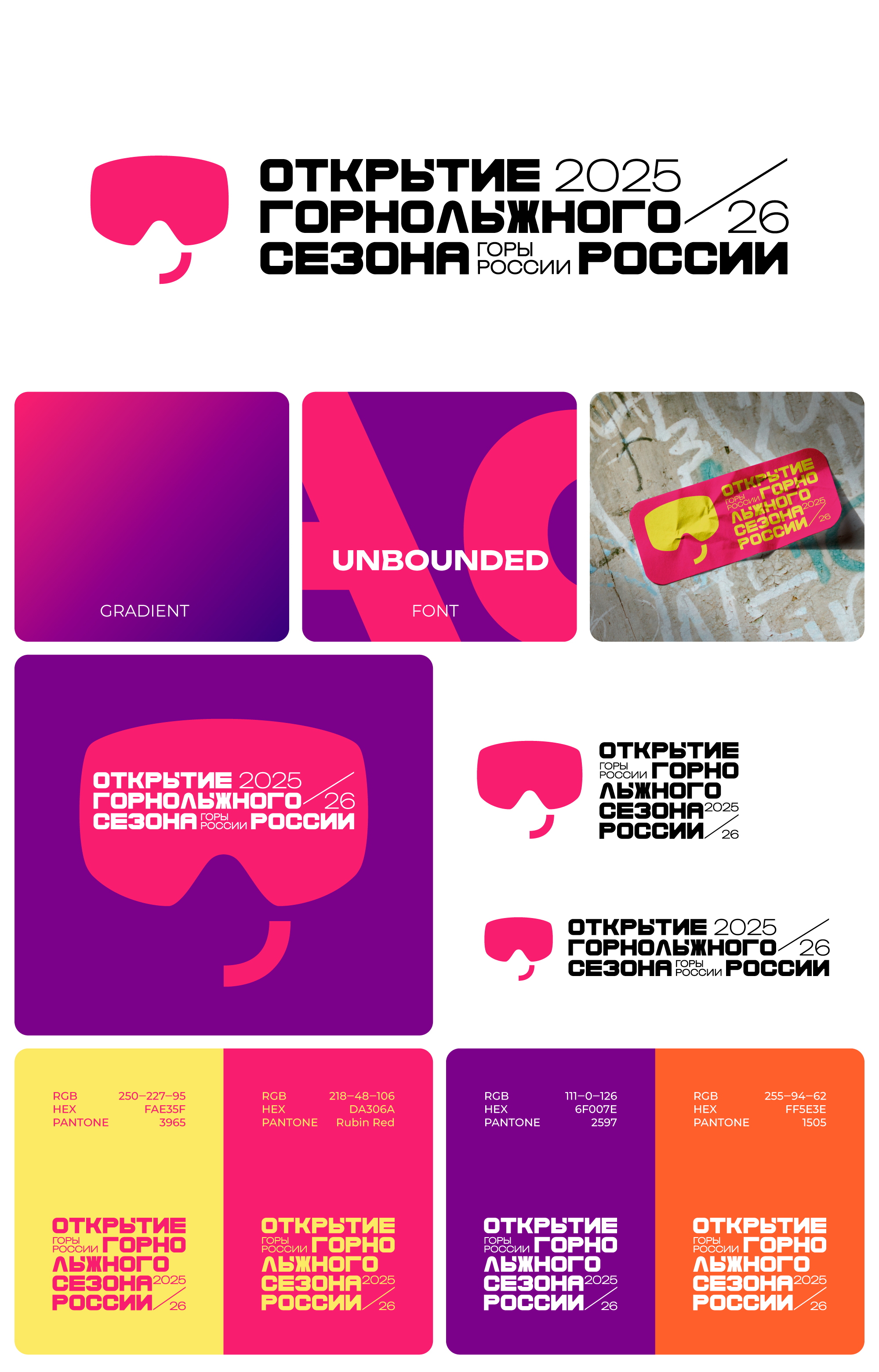 Открытие Горнолыжного сезона России 2025/26, брендинг, позиционирование, лого и айдентика, Asgard Branding